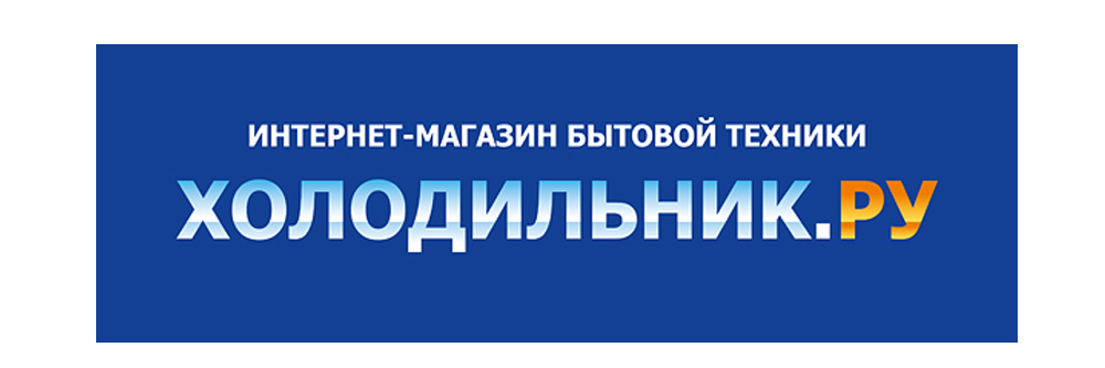 Холодильник Ру официальный сайт - chernaia-pyatnitsa.ru 