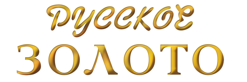 Русское золото каталог товаров 