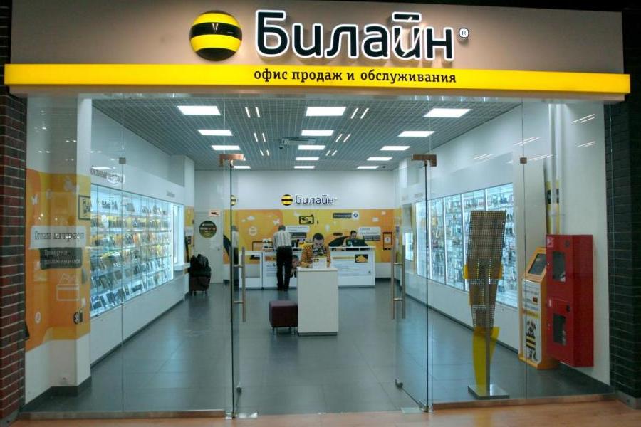 Билайн каталог товаров, цены - chernaia-pyatnitsa.ru цены и акции