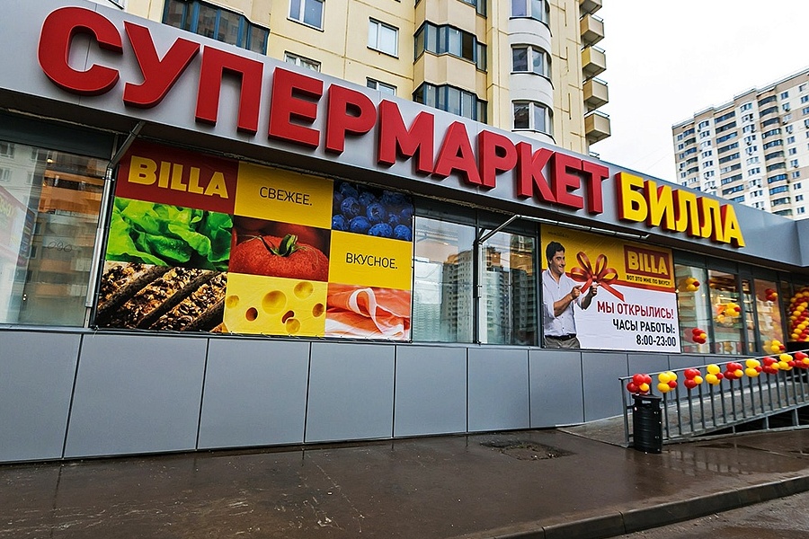 Билла каталог товаров, цены - chernaia-pyatnitsa.ru цены и акции