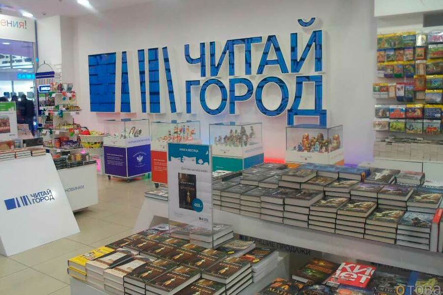 Читай Город каталог товаров, цены - chernaia-pyatnitsa.ru