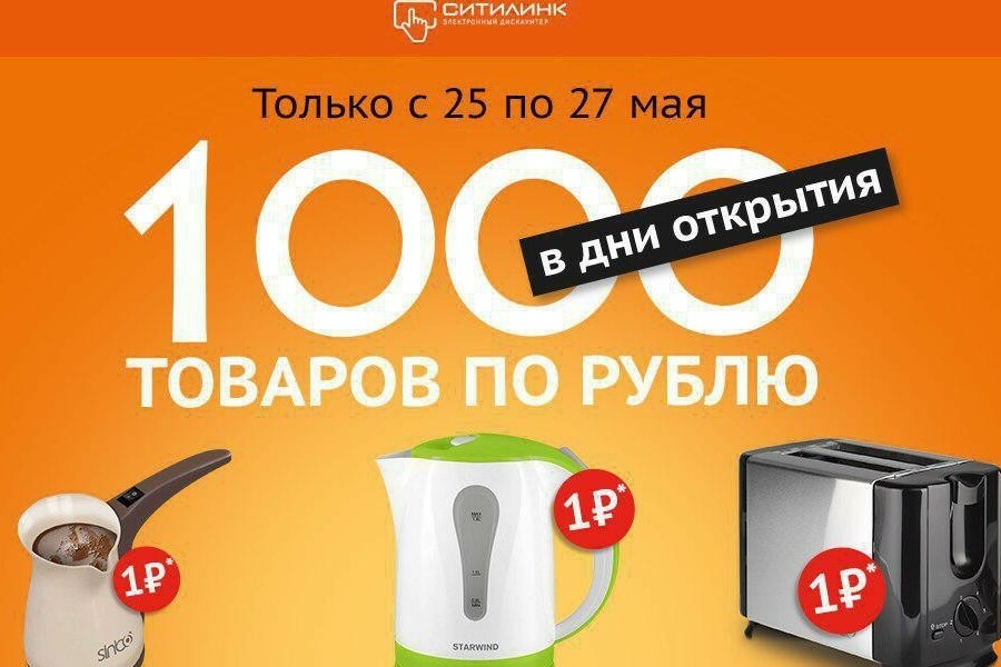 Ситилинк каталог товаров, цены - chernaia-pyatnitsa.ru и цены