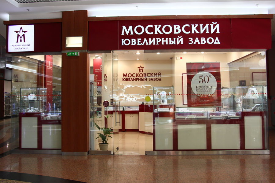Московский ювелирный завод каталог товаров цены и акции