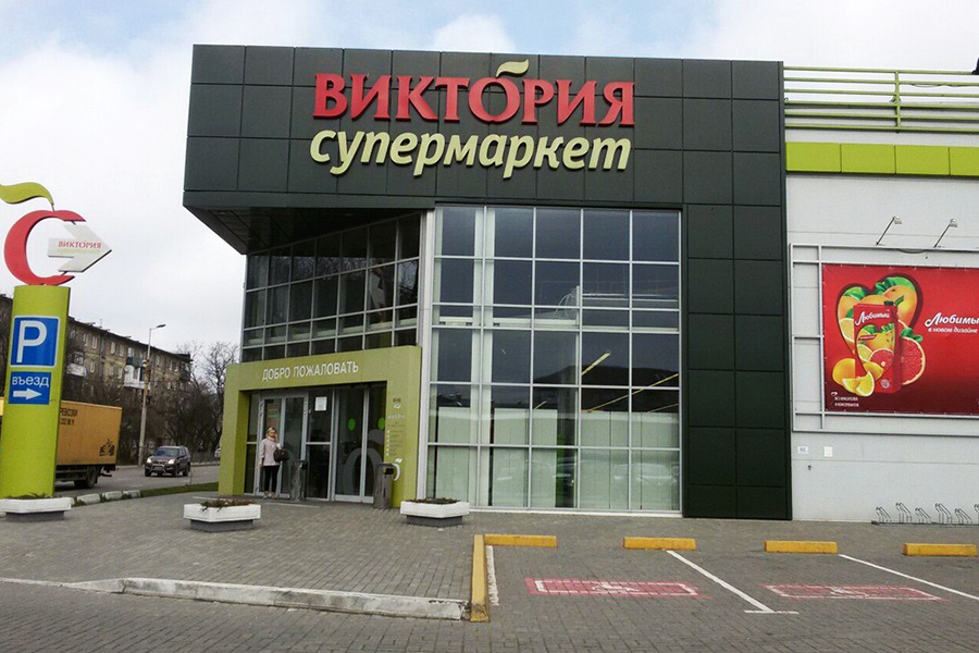 Виктория каталог товаров, цены - chernaia-pyatnitsa.ru цены и акции