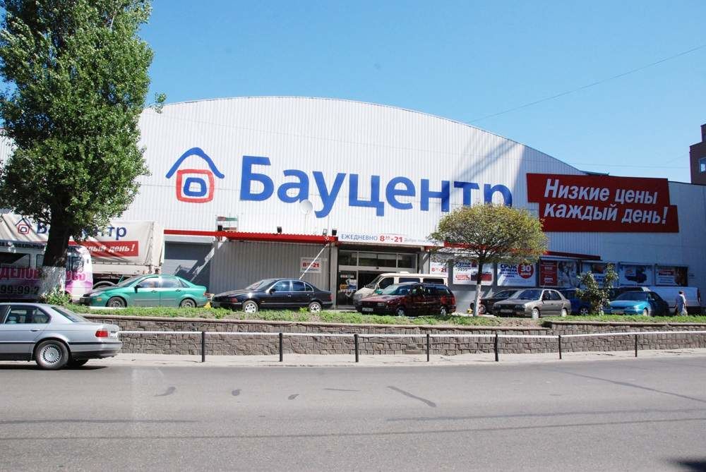 Бауцентр Озерова